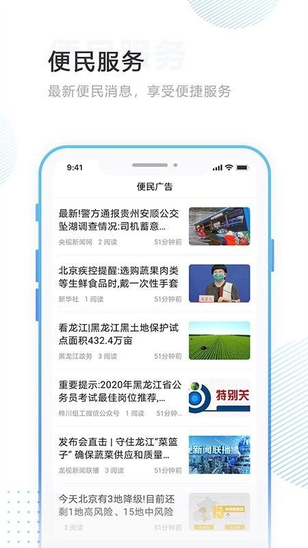 印象穆棱  v3.6.0图2