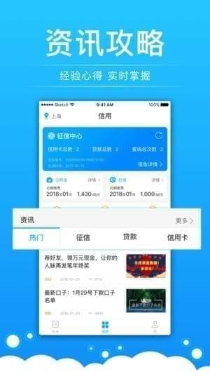 好信账单最新版本下载安卓手机  v1.0图2