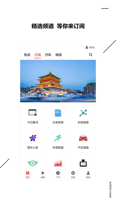 扎克新闻安卓版下载最新版  v9.0.3图3