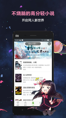 欢乐书客旧版本  v1.5.539图2