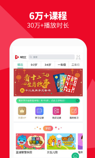 聚好学app下载  v3.5.6.17.02图3