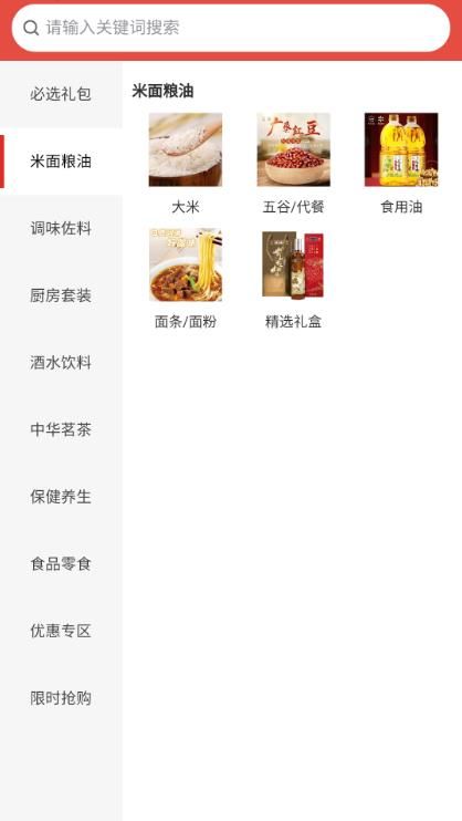 i酱  v1.14图1