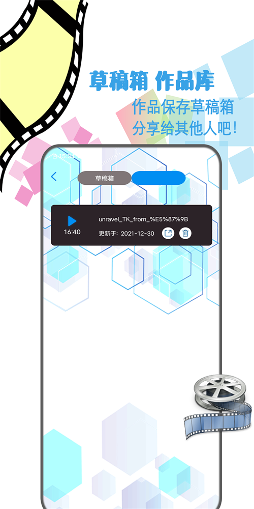 剪辑视频制作最新版软件免费下载苹果  v1.2图3