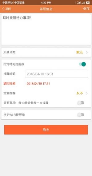 敬业签便签app下载官方版  v1.0.4图3