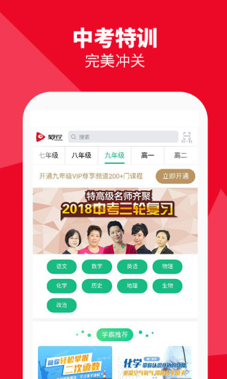 聚好学app下载  v3.5.6.17.02图1