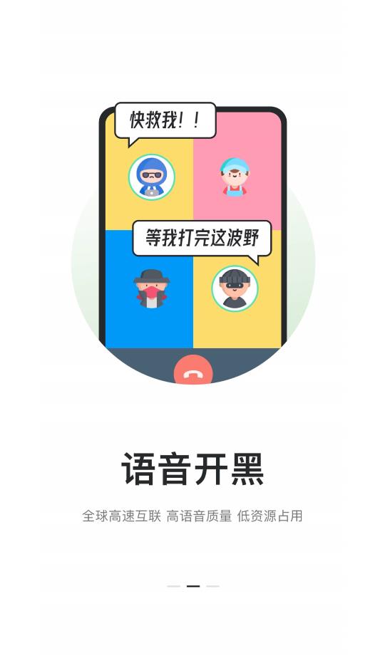 kook手机版官网  v1.0图2