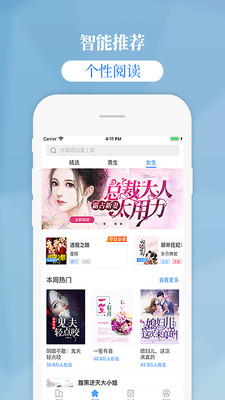 掌中云小说最新版下载安装  v1.9.5图2