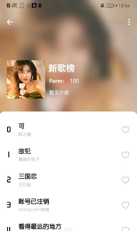 芥末音乐最新版本下载