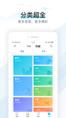 易追书破解版下载安装官网苹果版  v2.4.6图2