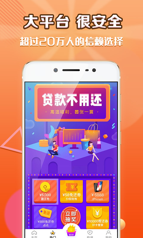 阳光e贷免费版下载官网app  v9.0.95图2