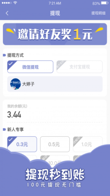 欢乐寻宝软件下载安装  v1.4.4图1