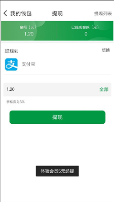 青春派免费  v0.0.2图1