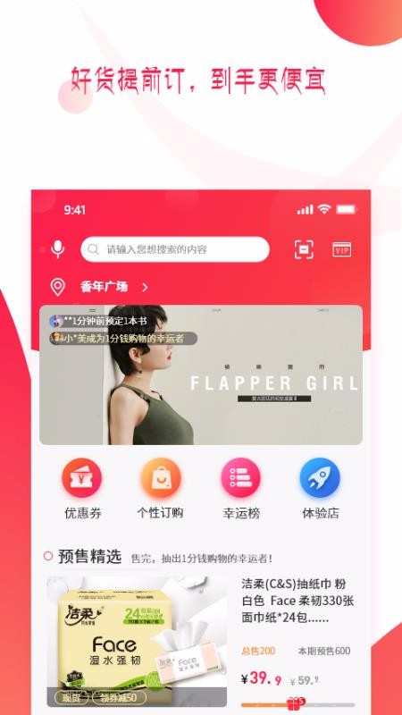 预多宝  v1.4.6图3