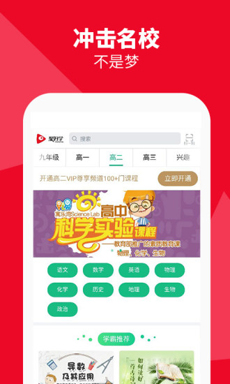 聚好学app  v3.5.6.17.02图2