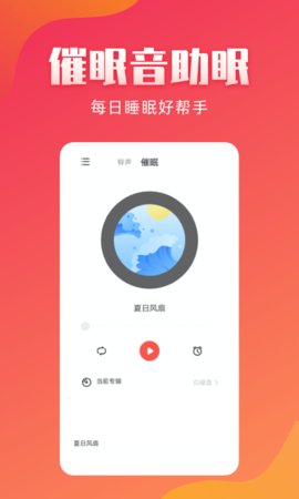 东方铃声手机版下载安装  v2.1.8图2