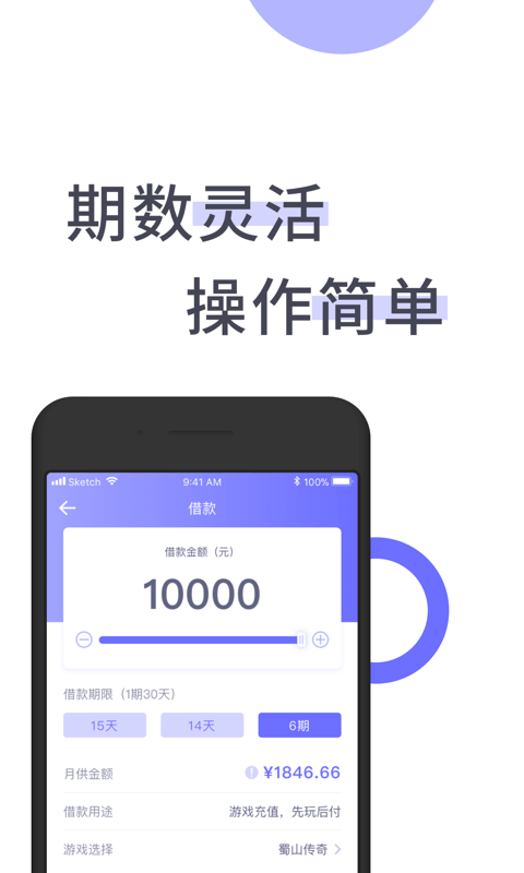 阳光e贷免费版下载官网app