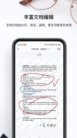 口袋扫描仪  v2.7.8图2