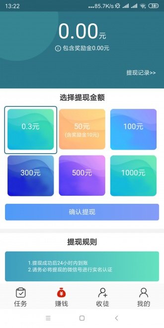 射手转运石  v1.0.3图3