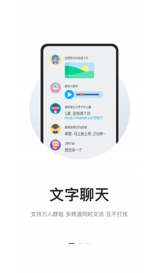 kook手机版官网  v1.0图3