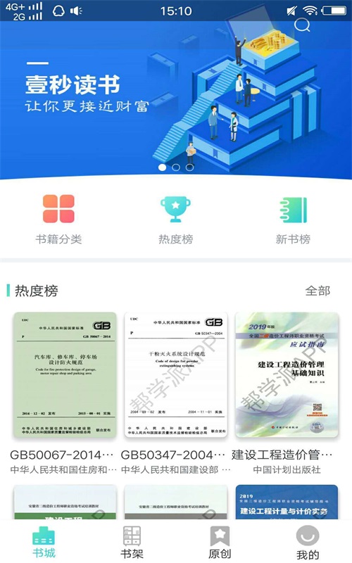 壹秒阅读手机版下载安装官网最新版  v1.0.1图3