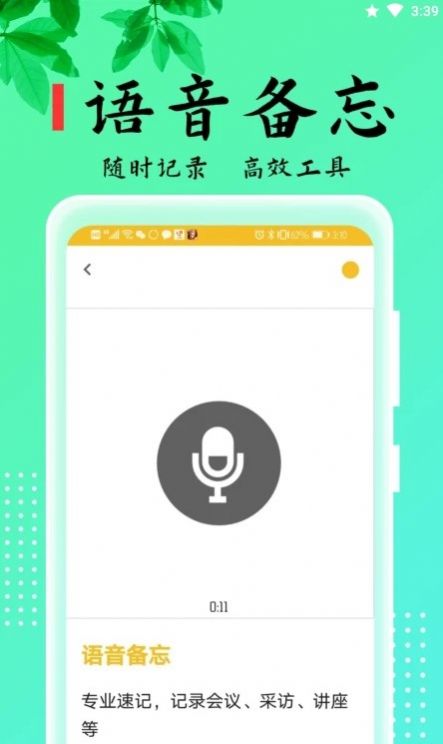 记事本儿  v2.3.4图1