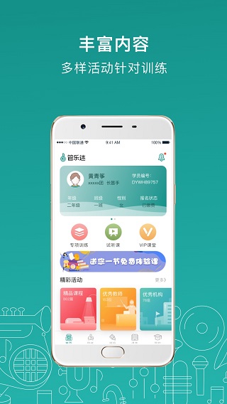 管乐迷官网下载  v1.3.3图1