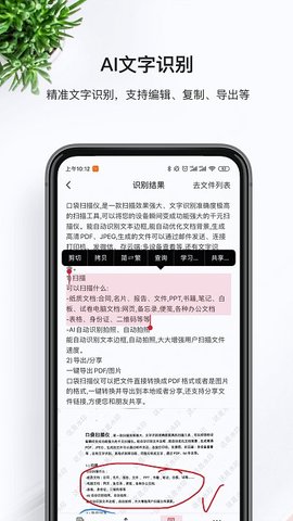 口袋扫描仪  v2.7.8图3