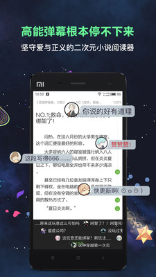 欢乐书客旧版本  v1.5.539图1