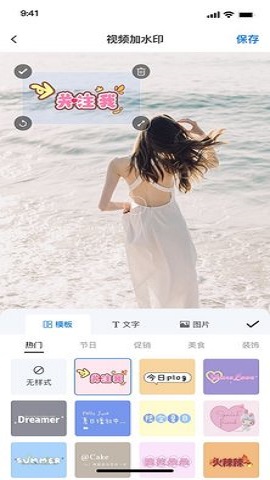 水印云  v1.0.2图3