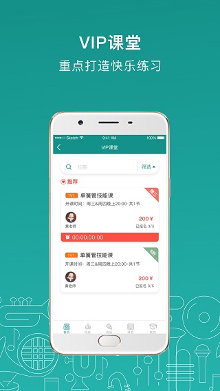 管乐迷官网下载  v1.3.3图3