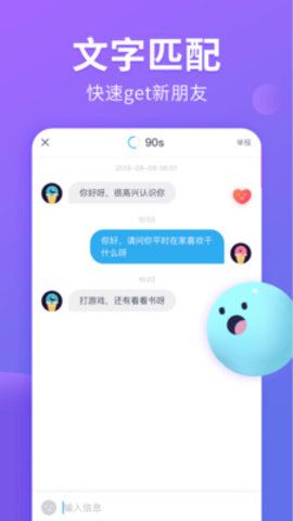 猫腻交友2024  v1.1.1图3