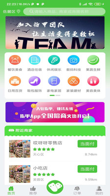 指甲  v1.2.3图2