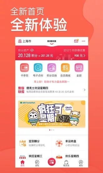 集享联盟手机版下载安装官网苹果版app  v4.3.0图1