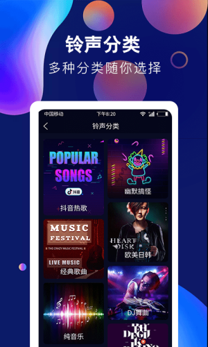 酷彩铃声app下载苹果版免费官网  v1.0.0图3