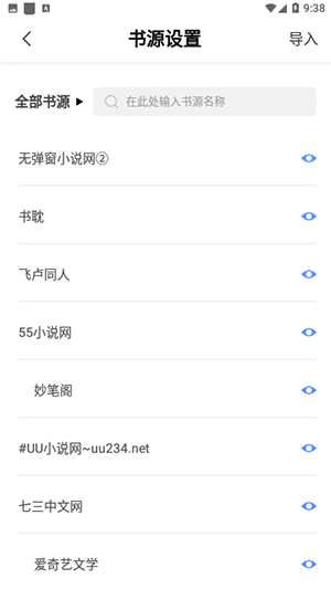 临渊书楼手机版免费阅读小说  v1.0.0图3