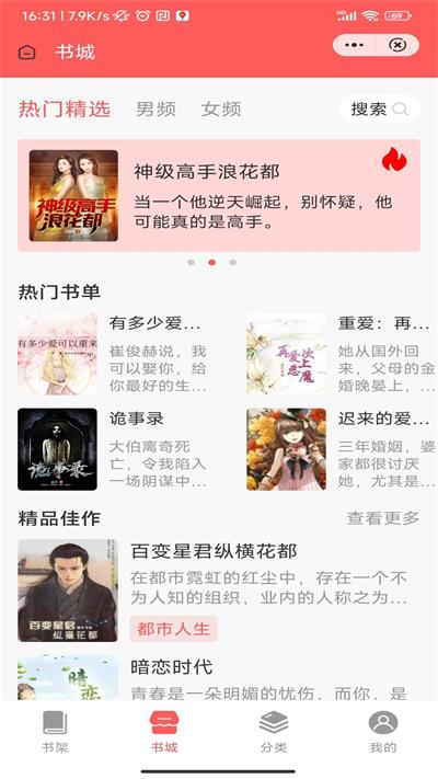 实品书城最新版下载官网  v1.0.0图2