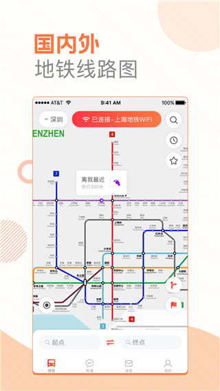 玩转地铁最新版下载安装苹果  v1.3.1图2