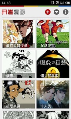 开卷漫画app下载苹果手机版安装  v6.8图2