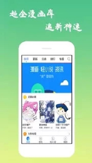 魔性漫画最新版下载安装免费