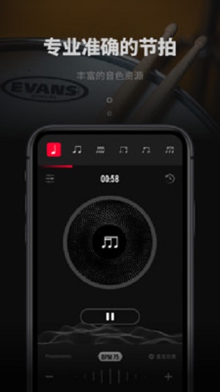 极简节拍器官方免费下载安卓手机软件  v1.0.3图1