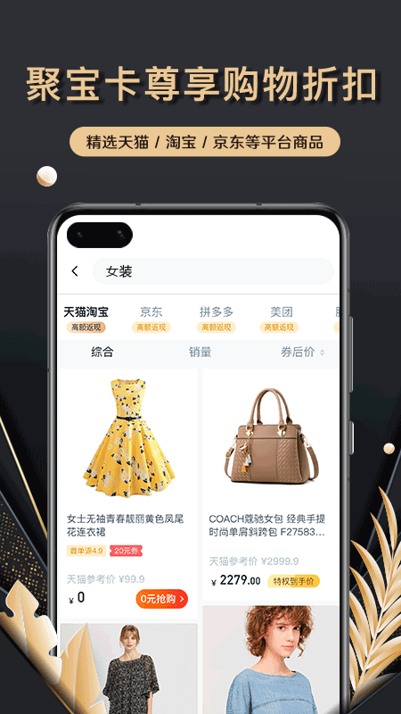 聚宝卡手机版下载安装苹果版app