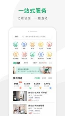 千家找房app下载安装苹果手机版免费  v2.8.0图2