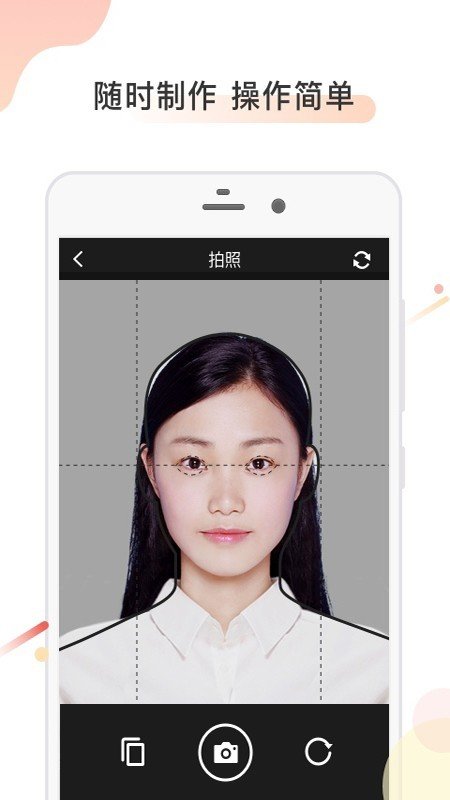 计算机证件照  v2.0.6图1