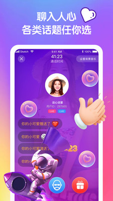 音优交友2024  v1.9.4图3