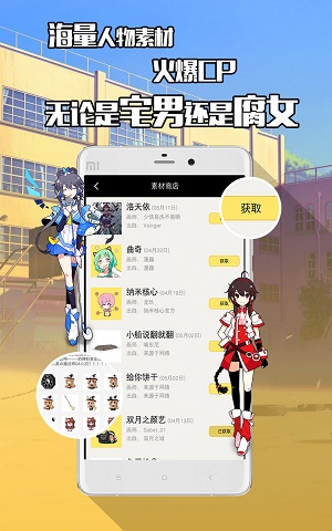 不画漫画安卓版下载软件免费安装  v1.0.0图4