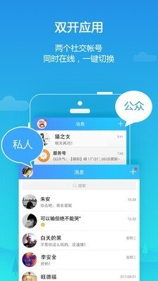 平行空间  v4.0.9090图1