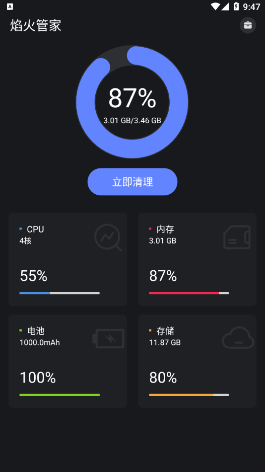 焰火管家  v1.0.1图3