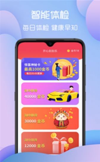 步步多宝最新版app