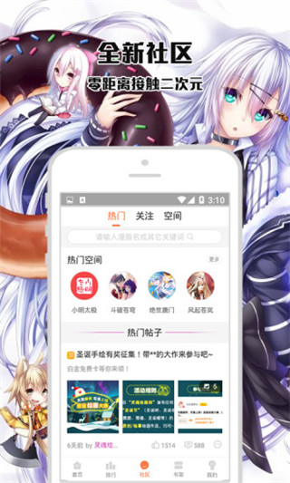 咕噜动漫安卓版  v4.7.0图1