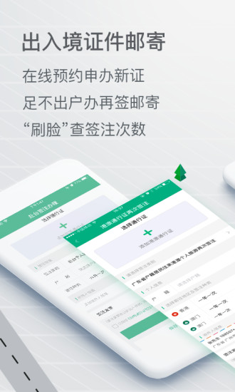 邮证快递包裹查询系统  v3.1.0图3